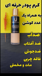کرمپودر لاکچری کوین