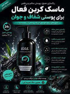 ماسک کربن