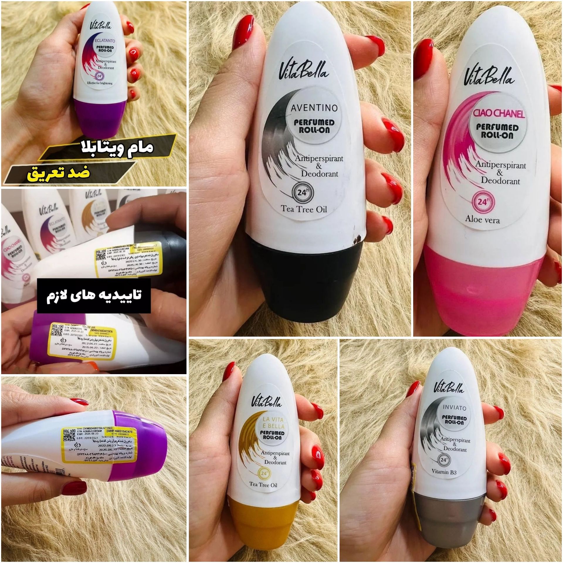 مام رول ضد تعریق